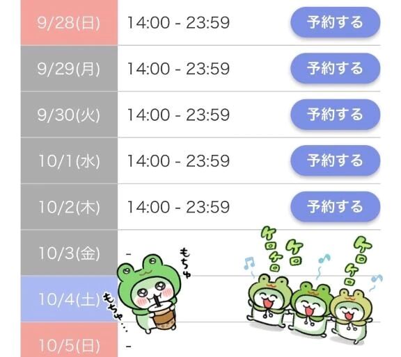 &#10024;予定&#10024;