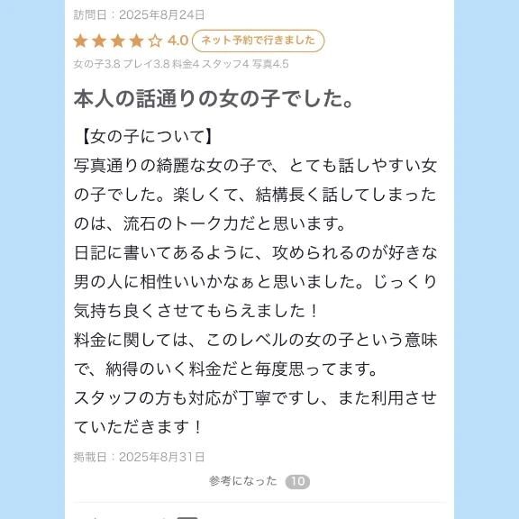 &#129653;素敵な口コミありがとう&#129653;