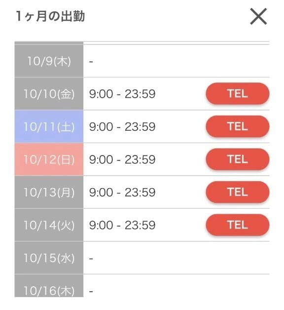 約束通り