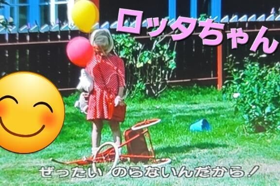 ロッタちゃんが観たくなってきた&#9825;&#9825;りかさん。小さな頃に少し似ている(*≧ω≦)