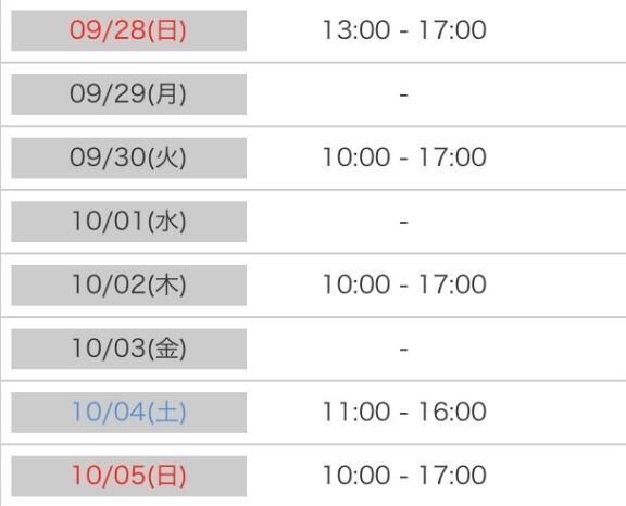 明日の変更＆来週の出勤予定&#9825;&#9825;