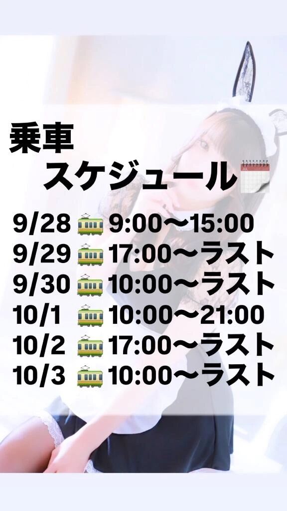 9/28から10/3まで&#128643;