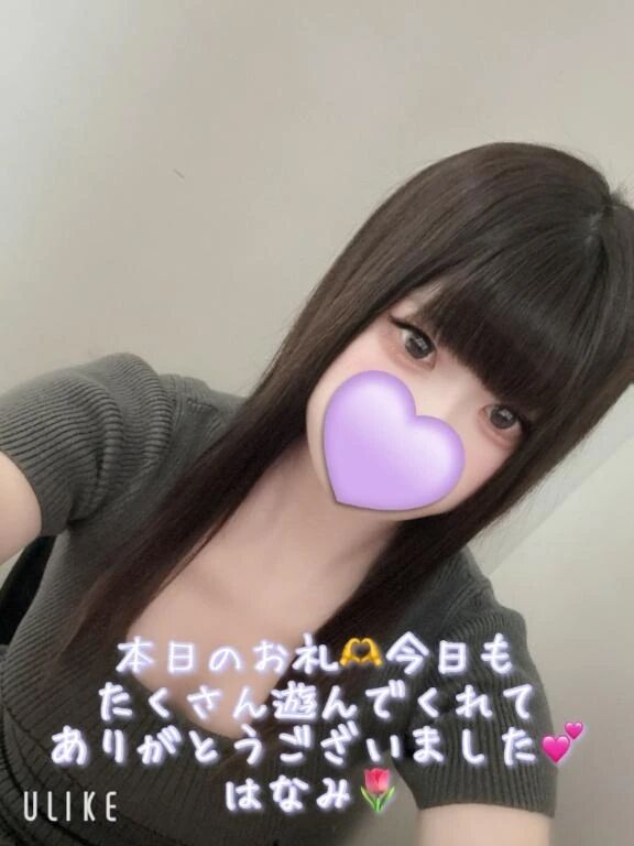 本日のお礼﫶