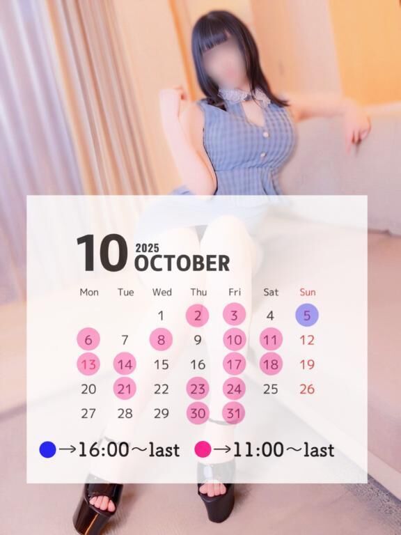 出勤予定のお知らせ&#128226;&#8252;&#65039;