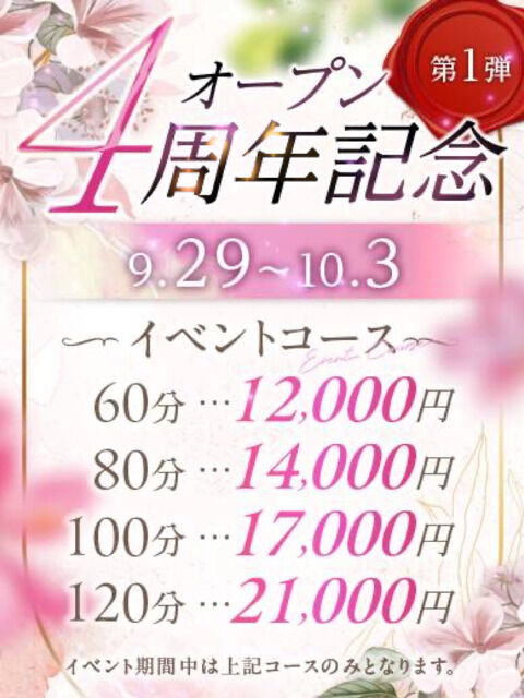 ２９日月曜日から