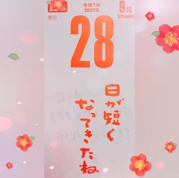 おはようございます&#10024;
