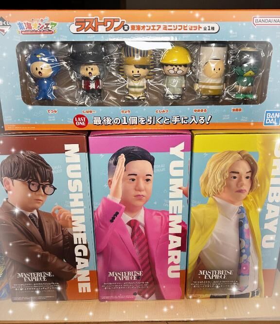 ラストワン...幸