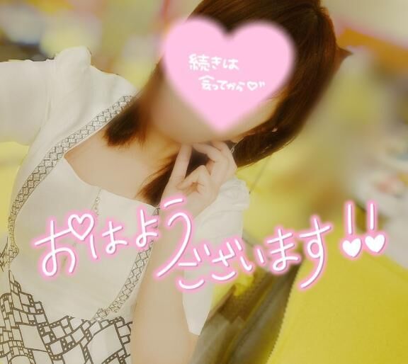&#9825;&#9825;おめざです&#9825;&#9825;