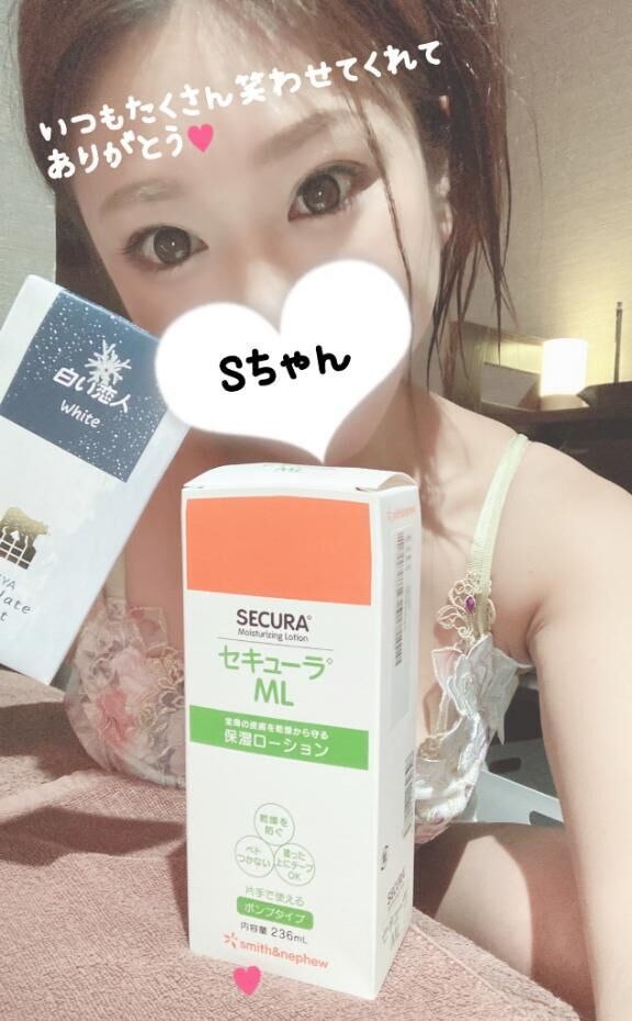 仲良しSちゃんへ♡