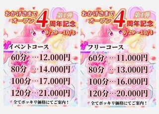 ★Happy 4周年祭★