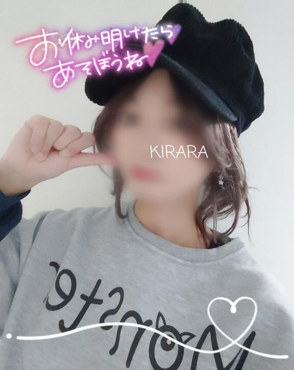 待っててね