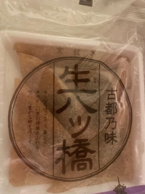 昨日のありがとうございます