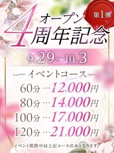 イベント中の出勤予定