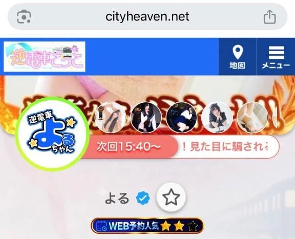 次回最速&#9654;&#65038;15:40&#x301C;