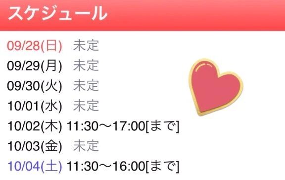 ⭐︎出勤予定⭐︎