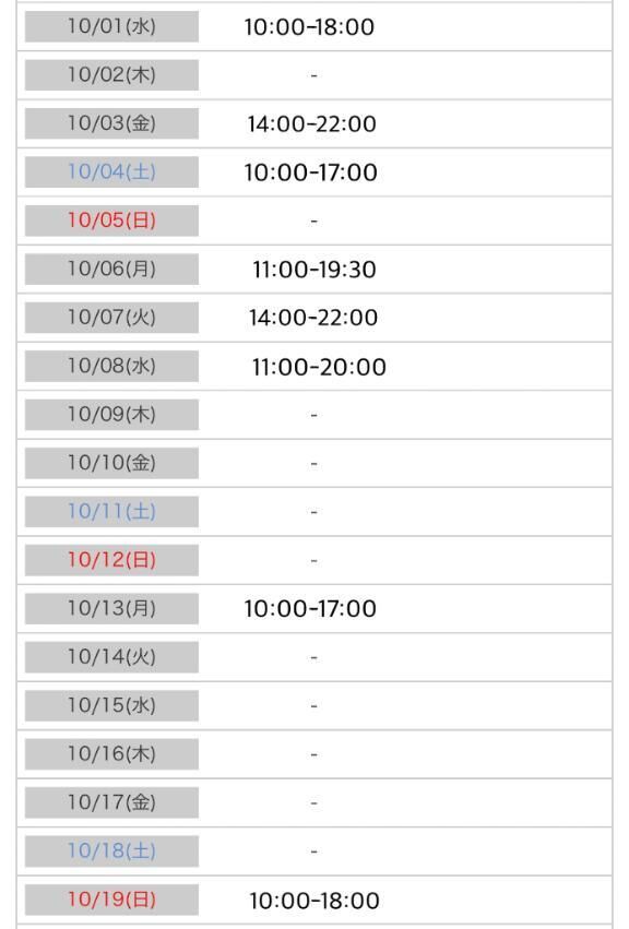 &#9825;10月前半の予定&#9825;