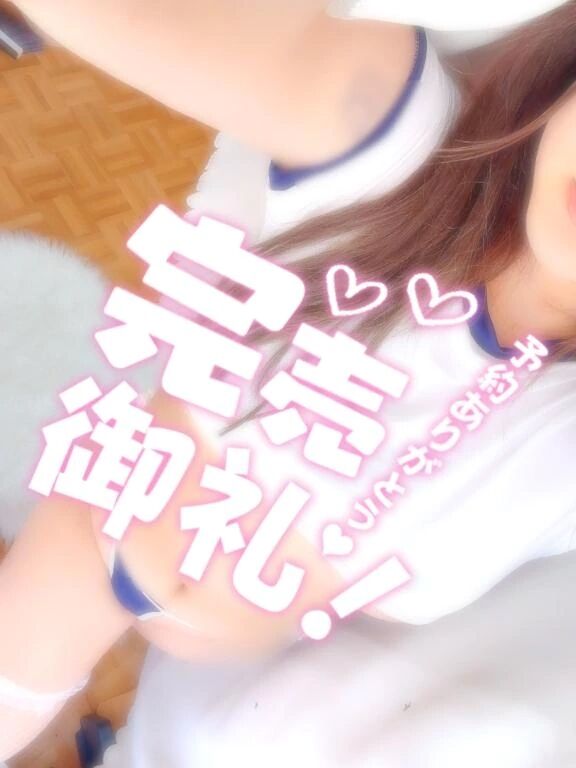 完売です&#127872;