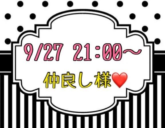 &#128155;お礼&#128155;