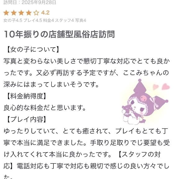 口コミありがとう&#10084;&#65039;
