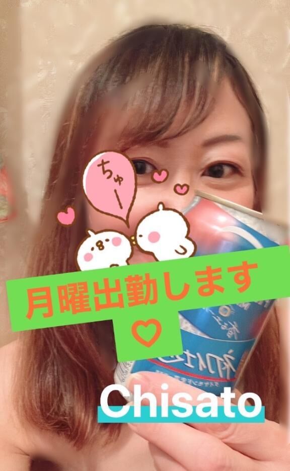 明日 月曜出勤します&#9825;ちさと
