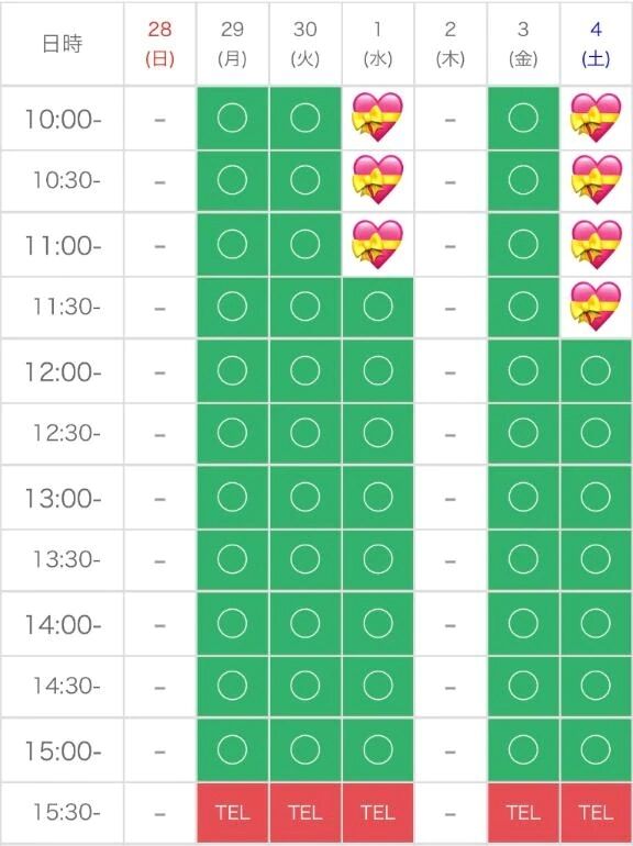 御予約( &#714;&#7509;&#715;&#128591;&#127995; )&#128157;