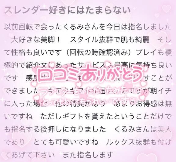 &#128140;口コミお礼日記