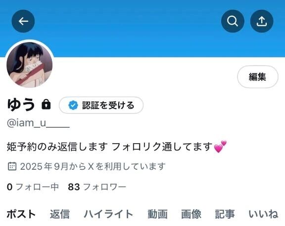 &#9888;&#65039;本日まで&#9888;&#65039;