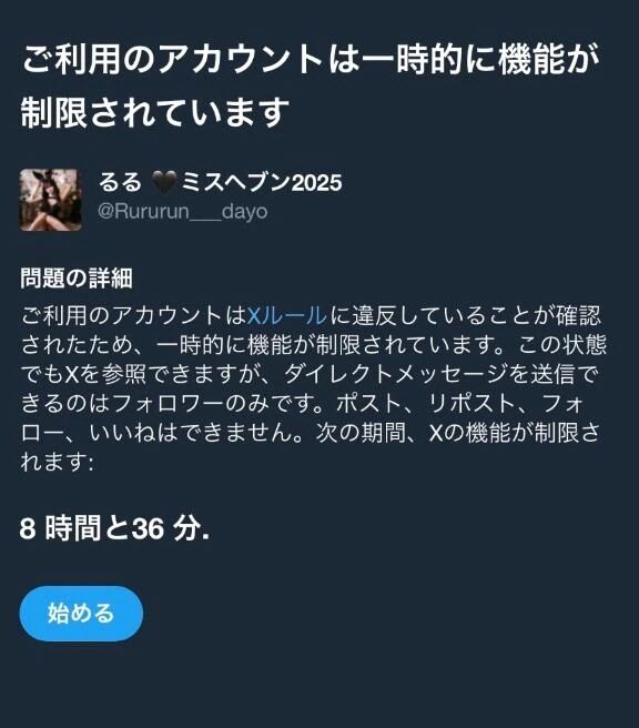 &#128150;口開け埋まりました&#128150;