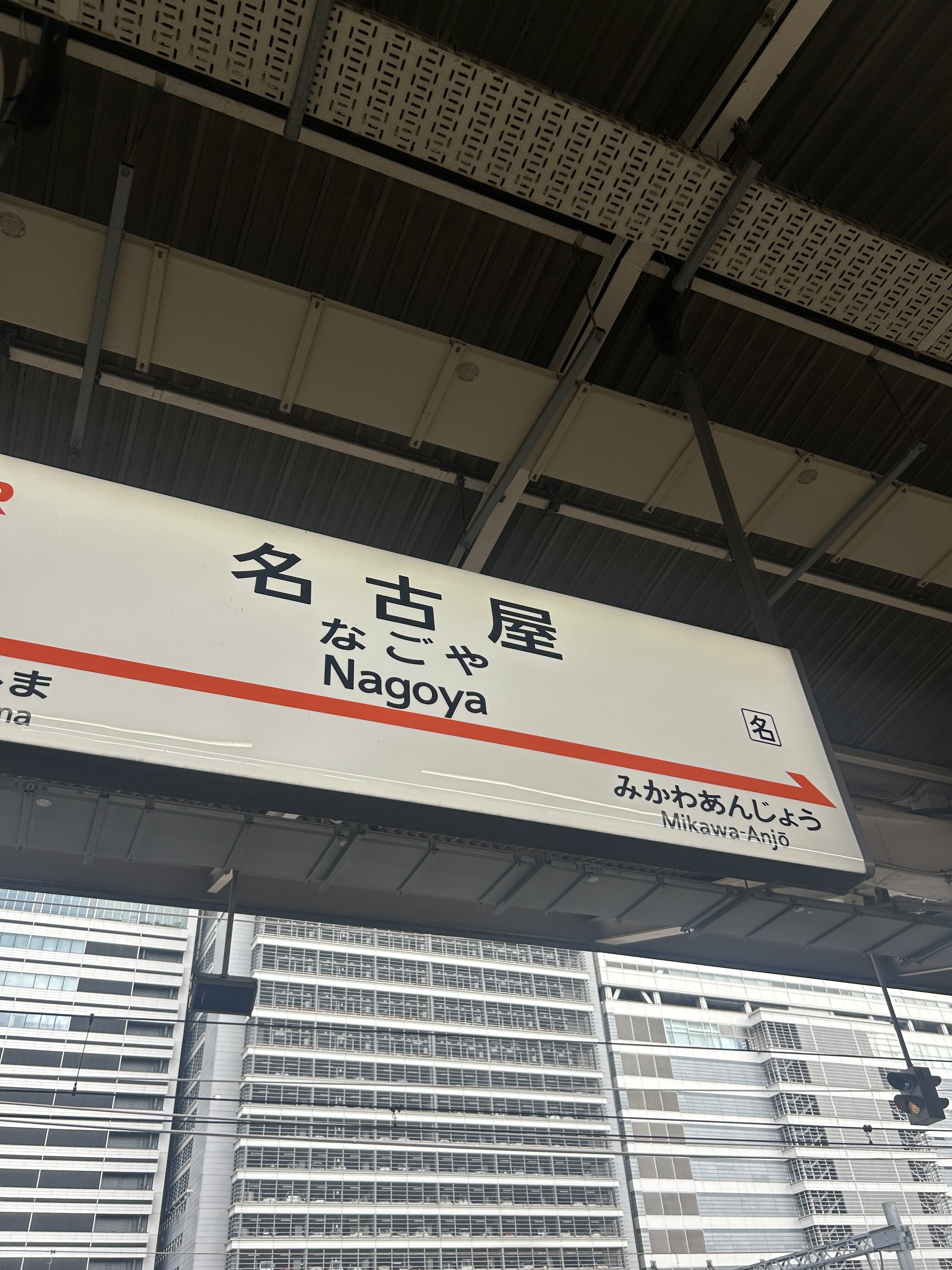ただいま&#129782;