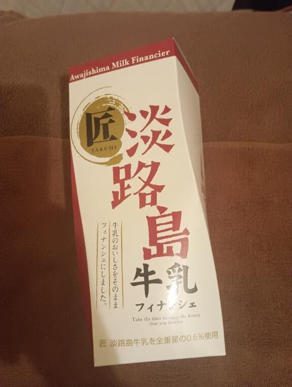 感謝