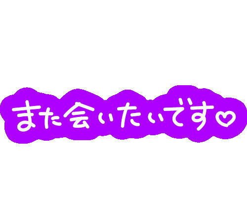 　色んな意味で&#9757;&#65039;&#128172;