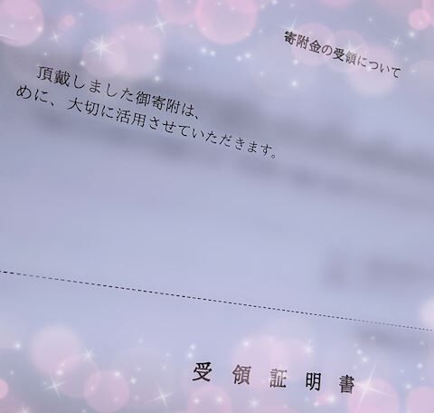 &#9825;&#9825;念願のふ&#9825;さと納税&#9825;&#9825;&#9825;&#9825;