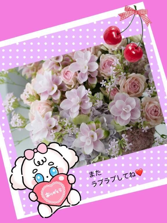 お礼です♡