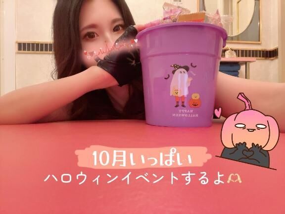 10月入ったら