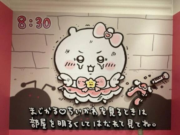 明日から早めに