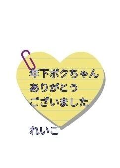 お礼日記&#129655;感じやすいボク