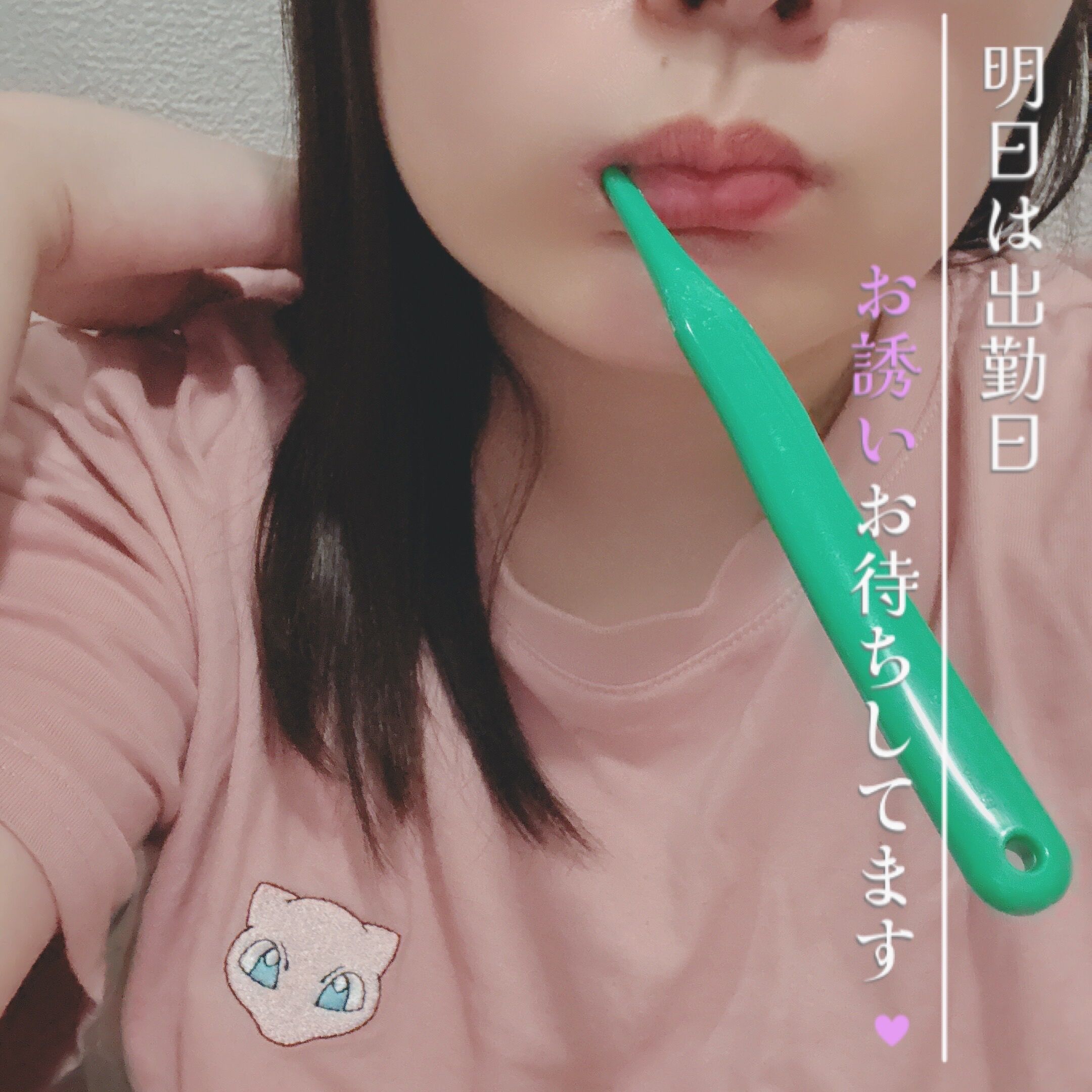 お休みなさい