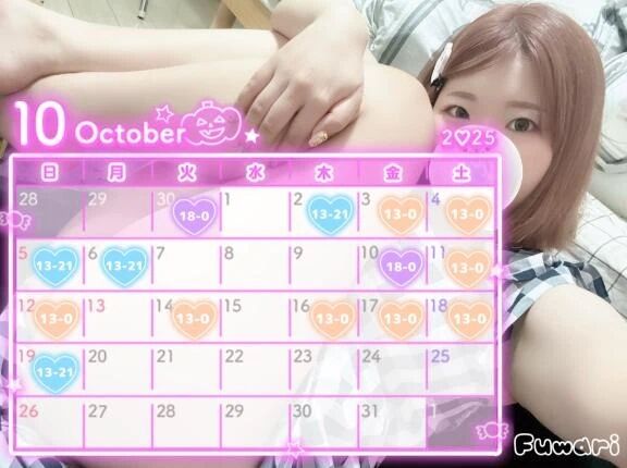 10月出勤予定（＋9/30）