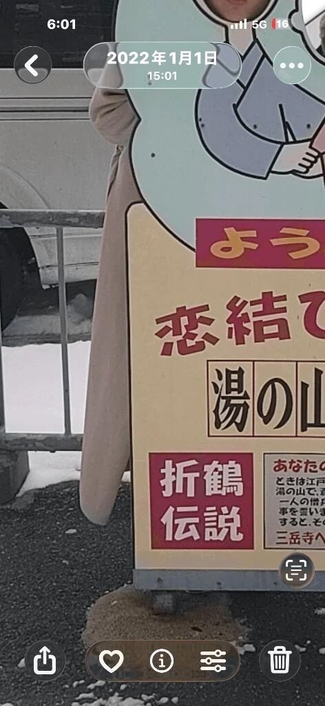 もっかい菰野いきたい