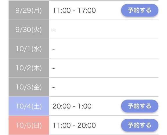 おはよーおはよー(月曜日からの勤務でし。)