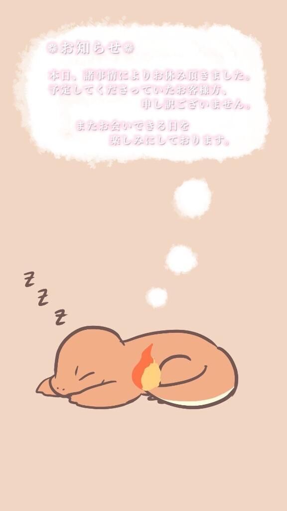 ごめんなさい&#9825;&#9825;