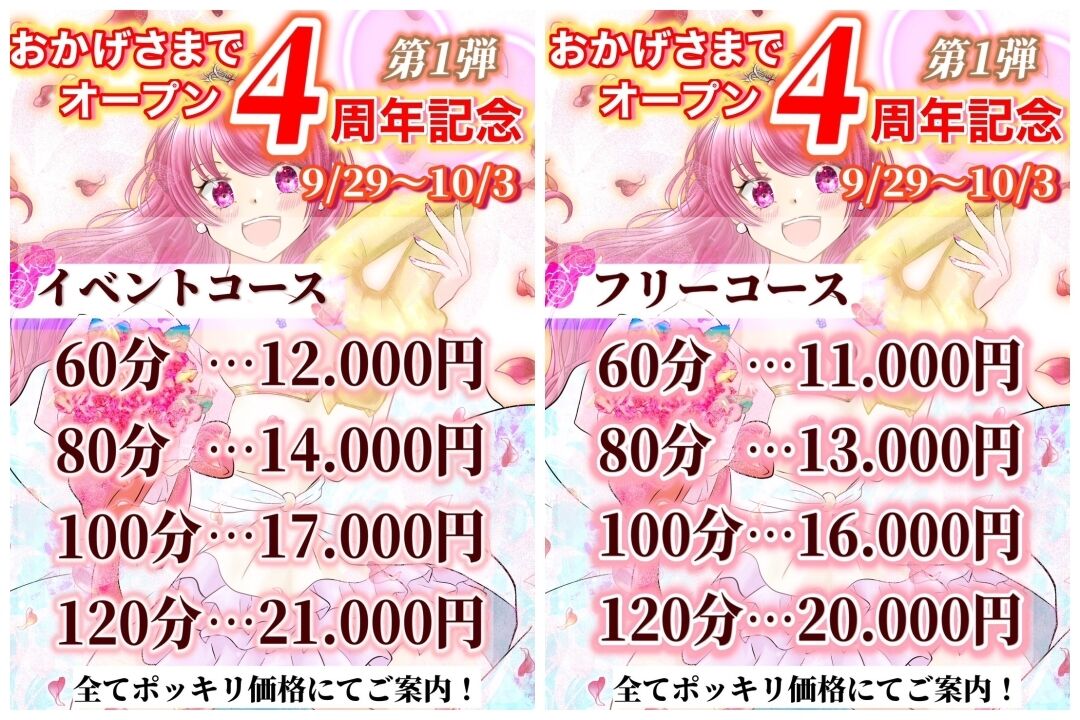 イベント始まりました