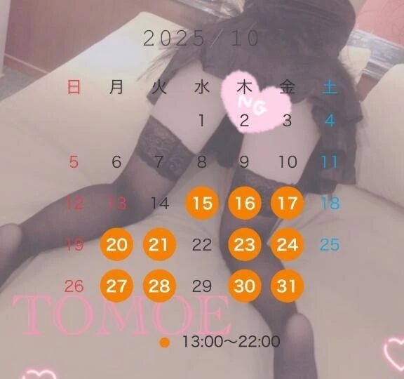 10月の出勤予定です&#10084;&#65039;&#129528;