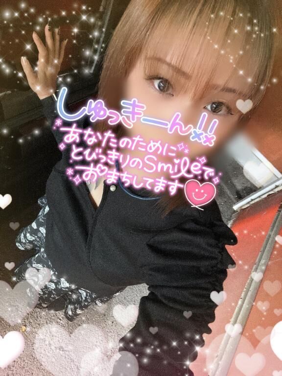 しゅっしゅっ♡