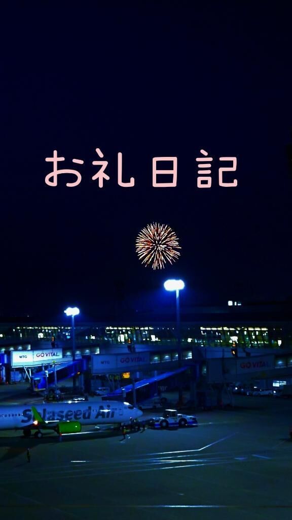 10時20分&#x301C;の☆様