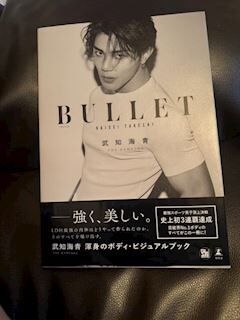 いただきましま