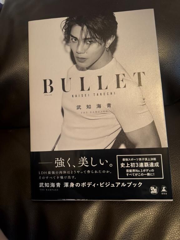 いただきましま