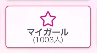 超えたー！！！！