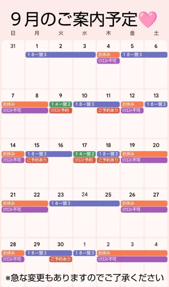 リクエスト待ってます&#128139;&#128149;