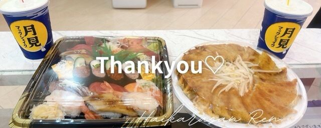 &#9825;9.28&#9825;お礼&#9825;